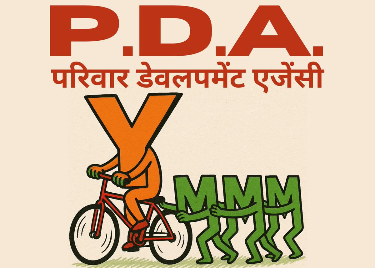 Shadab Chauhan شاداب چوہان (@shadab_chouhan1) on Twitter photo अखिलेश जी की नजर में PDA का मतलब सिर्फ
P=परिवार
D= डेवलपमेंट
A= एजेंसी
हर दूसरे दिन <a href="/samajwadiparty/">Samajwadi Party</a> में मुसलमान के साथ अनदेखी होती है जो समाज पिछले 30 साल से सपा को वोट दे रहा है उसपर जब मोब लिंचिंग, लवजिहाद,मीट कारोबारियों जैसे मामलों में अत्याचार होता है, जब मदरसों पर अखिलेश जी की नजर में PDA का मतलब सिर्फ
P=परिवार
D= डेवलपमेंट
A= एजेंसी
हर दूसरे दिन <a href="/samajwadiparty/">Samajwadi Party</a> में मुसलमान के साथ अनदेखी होती है जो समाज पिछले 30 साल से सपा को वोट दे रहा है उसपर जब मोब लिंचिंग, लवजिहाद,मीट कारोबारियों जैसे मामलों में अत्याचार होता है, जब मदरसों पर