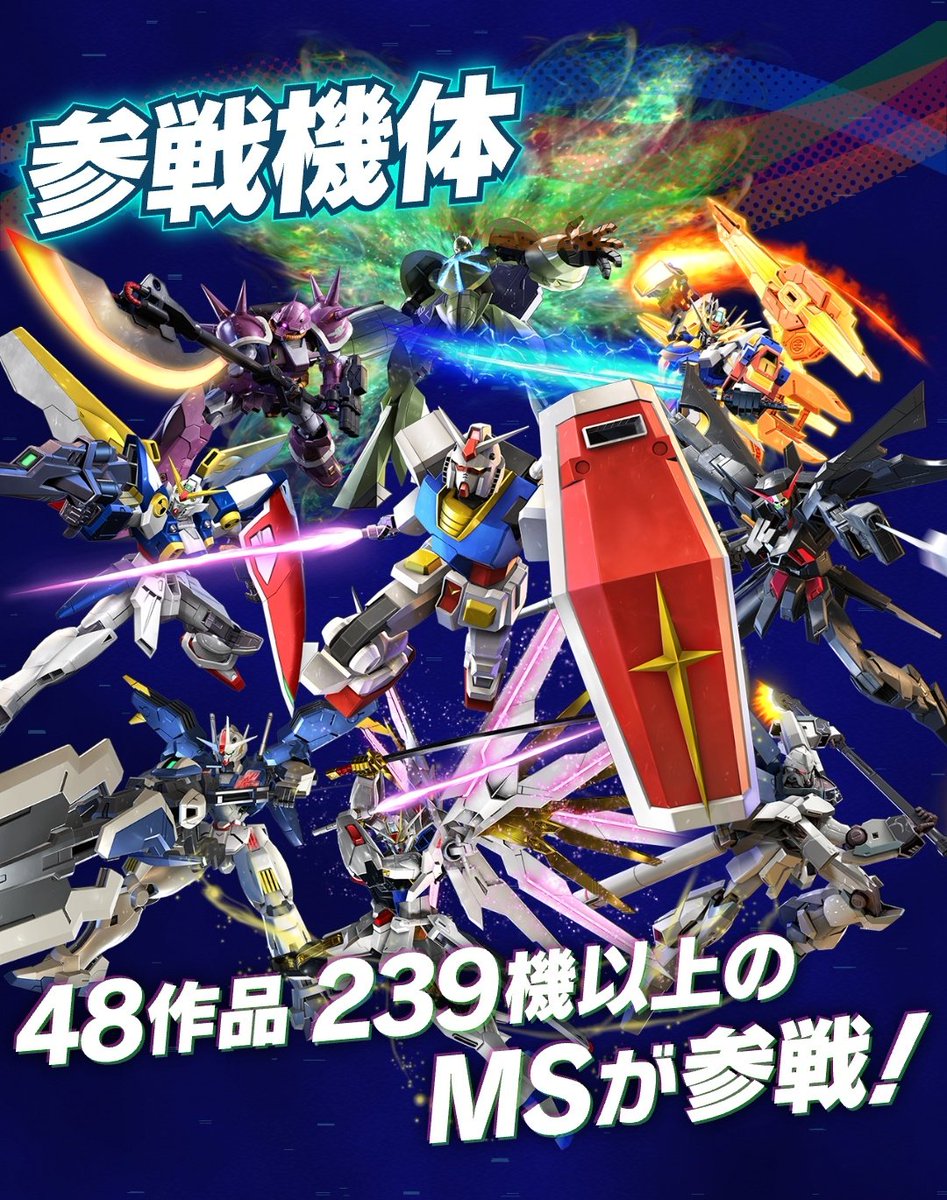 みんな立ち絵カッコよすぎぃぃぃ！！
#イニブ #EXVS2IB