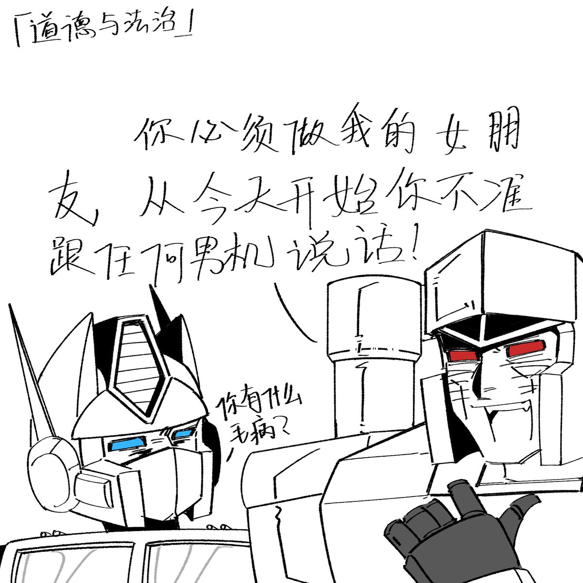 转生成为开朗小女孩 tweet media