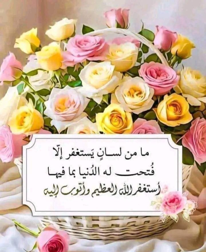 .

الاستغفار نسيم عذب يقي قلوبنا
من الهم والحزن وتكفير ذنب، 
واطمئنان القلب،،،

#استغفر_الله_العظيم_وآتوب_إليه