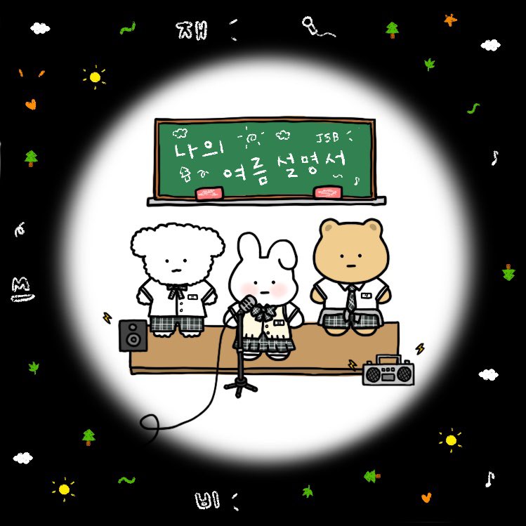 oneulbonger's tweet photo. ♪ 나의 여름 설명서
#재쓰비 https://t.co/E6aOAMBo4T