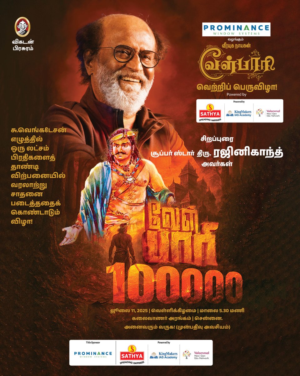 my.bharathiraja (@mybharathiraja) on Twitter photo சு.வெங்கடேசன் எழுத்தில் வெளியாகிய 'வேள்பாரி' புத்தகம் ஒரு லட்சம் பிரதிகளைத் தாண்டி விற்பனையில் வரலாற்று சாதனை படைத்ததைக் கொண்டாடும் விழாவில் சிறப்புரை ஆற்றுகிறார் 'சூப்பர் ஸ்டார்'  திரு.ரஜினிகாந்த்!
முன்பதிவு லிங்க்: bit.ly/Velpari100000
#velpaari #Rajinikanth #Shankar சு.வெங்கடேசன் எழுத்தில் வெளியாகிய 'வேள்பாரி' புத்தகம் ஒரு லட்சம் பிரதிகளைத் தாண்டி விற்பனையில் வரலாற்று சாதனை படைத்ததைக் கொண்டாடும் விழாவில் சிறப்புரை ஆற்றுகிறார் 'சூப்பர் ஸ்டார்'  திரு.ரஜினிகாந்த்!
முன்பதிவு லிங்க்: bit.ly/Velpari100000
#velpaari #Rajinikanth #Shankar