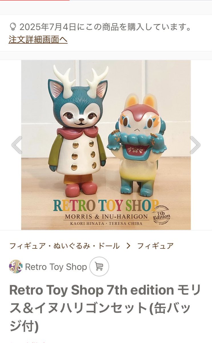 naoneko7032's tweet photo. 今年も無事お迎えできました✨
#イヌハリゴン #照紗
#モリス #ひなたかほり
#retrotoyshop https://t.co/bH9fs7ZGnF