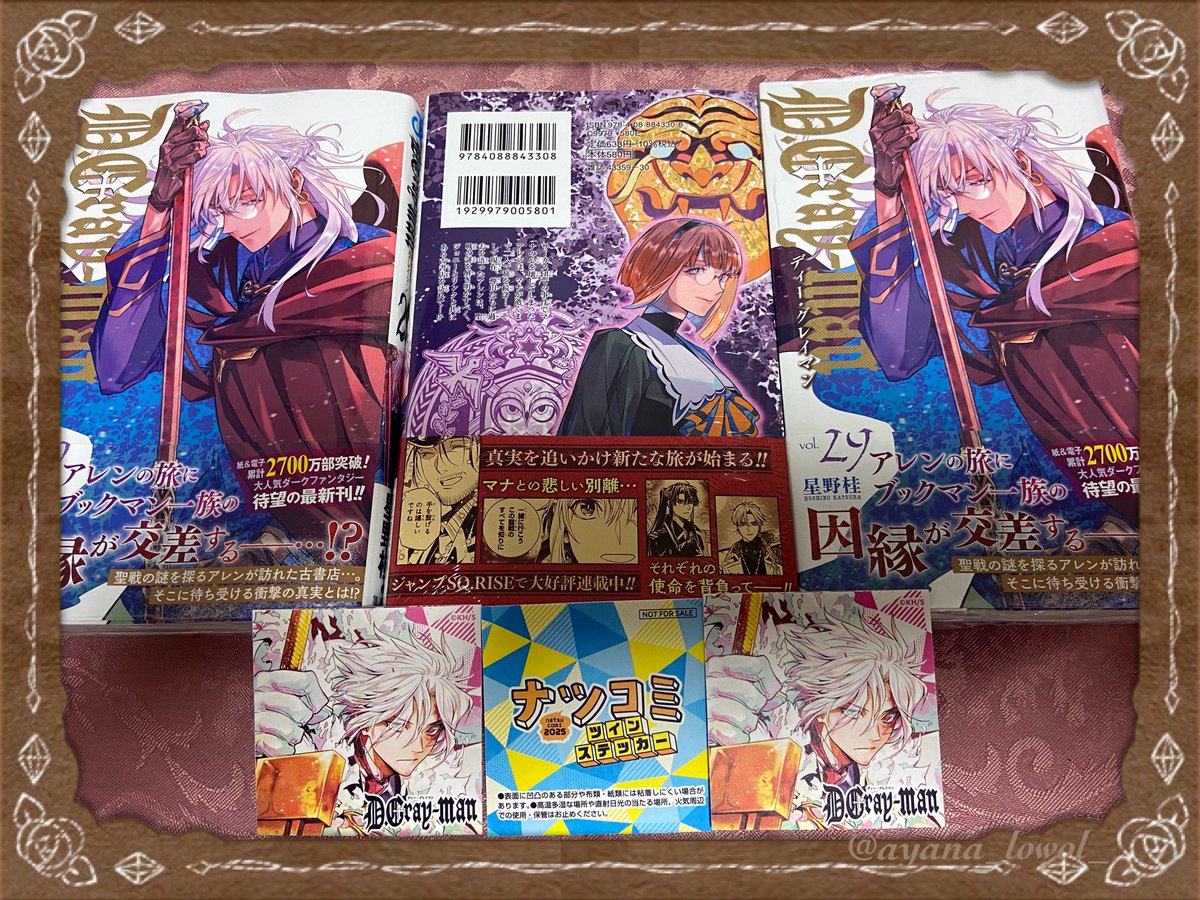 本日発売日『D.Gray-man』の最新刊29巻 お迎えしてきました！🥳 私が
