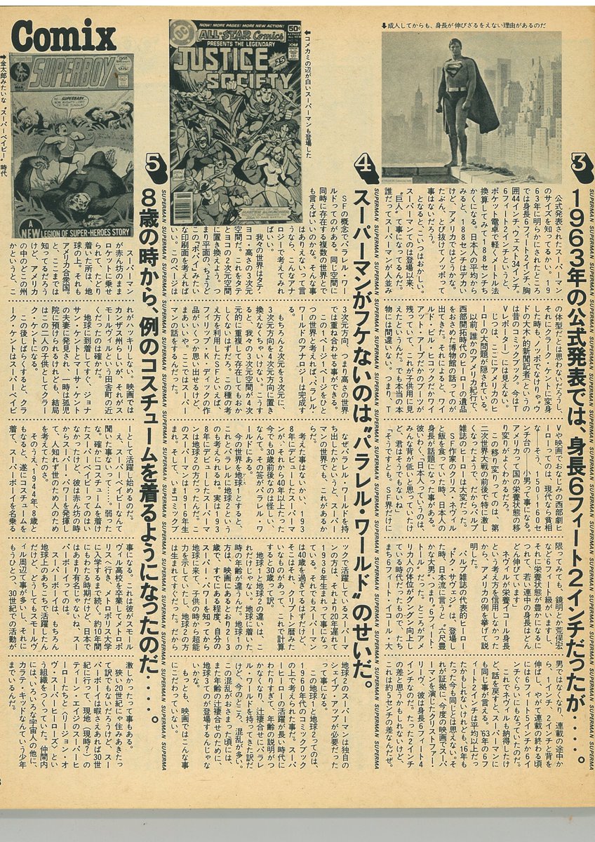 ファイナル・クライシス FINAL CRISIS アメコミ翻訳 DCコミック ジャスティスリーグ 通販限定 スーパーマン バットマン, image size:848x1199