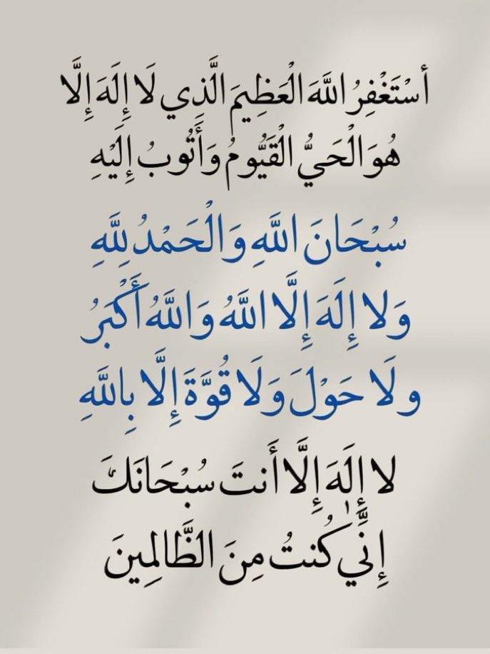 7atemMarzouk's tweet photo. استغفر الله الذى لا اله الا هو الحى القيوم وأتوب إليه https://t.co/SO76IY2Jsz