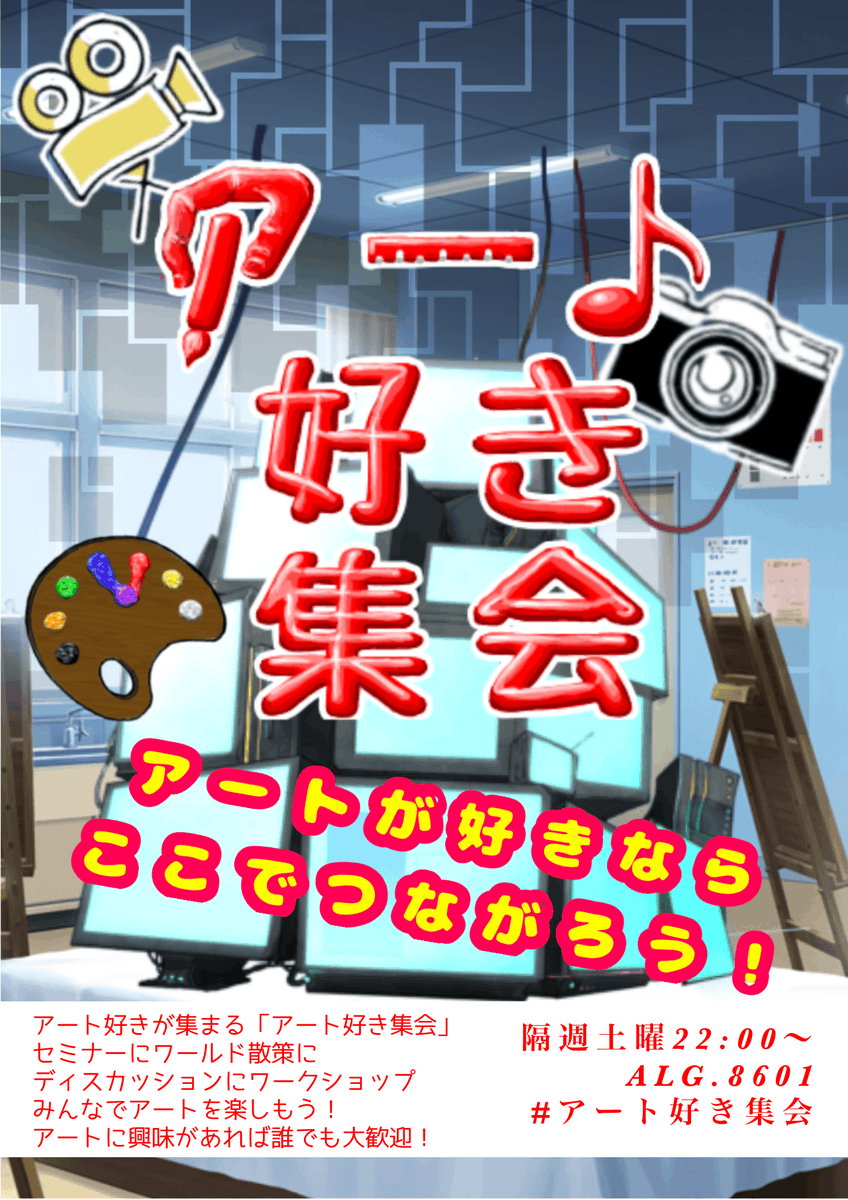 ALG_vrchat's tweet image. 「知る」「見る」「作る」で深めるアート体験。
VRChatで広がる、バーチャル×アートの可能性。
#アート好き集会 は隔週土曜22時開催。
感性と好奇心で、新しい視点を探そう。
#VRChat