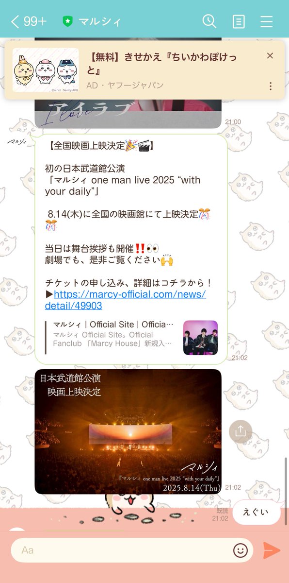 びっくりしすぎてLINEしてもた👉🏻👈🏻