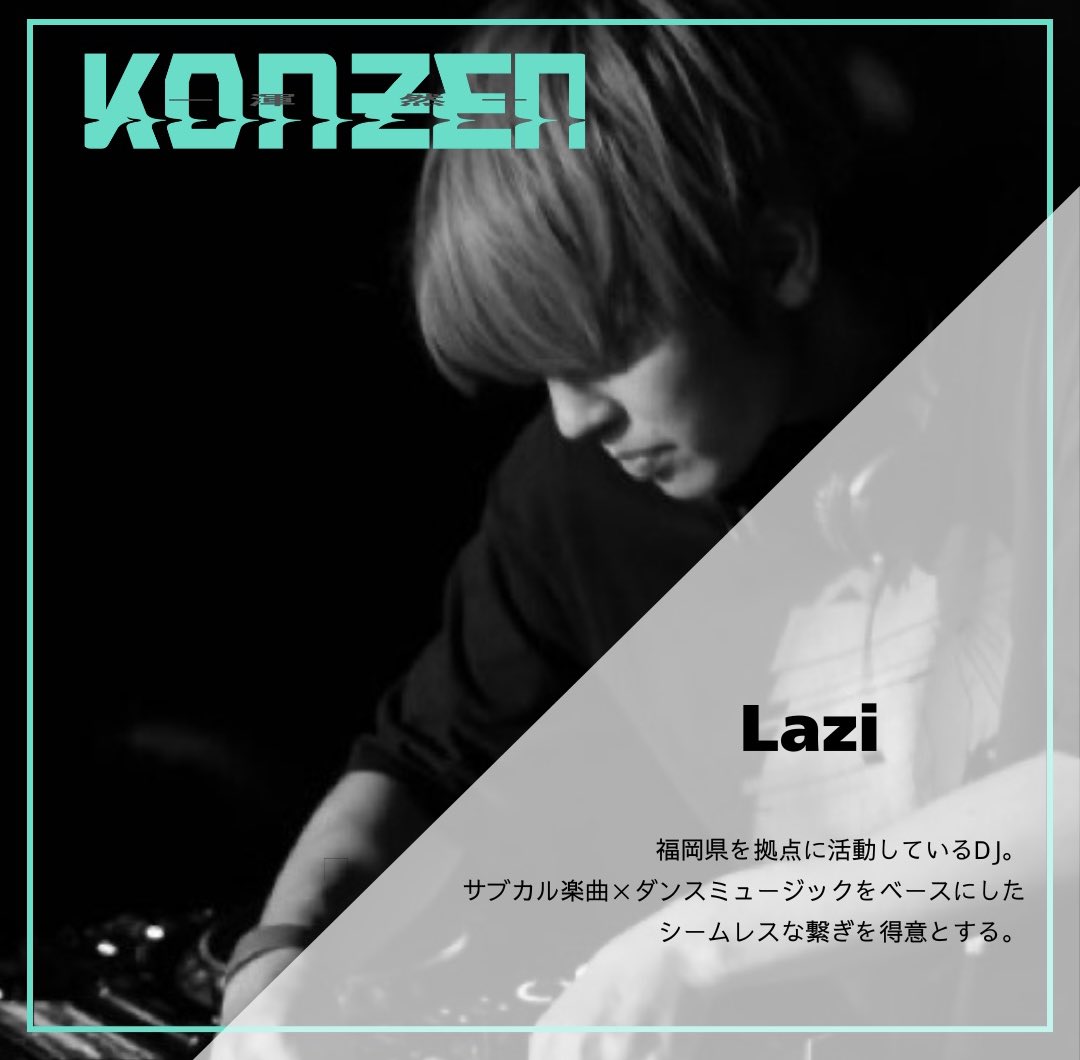 渾然-KONZEN- tweet media