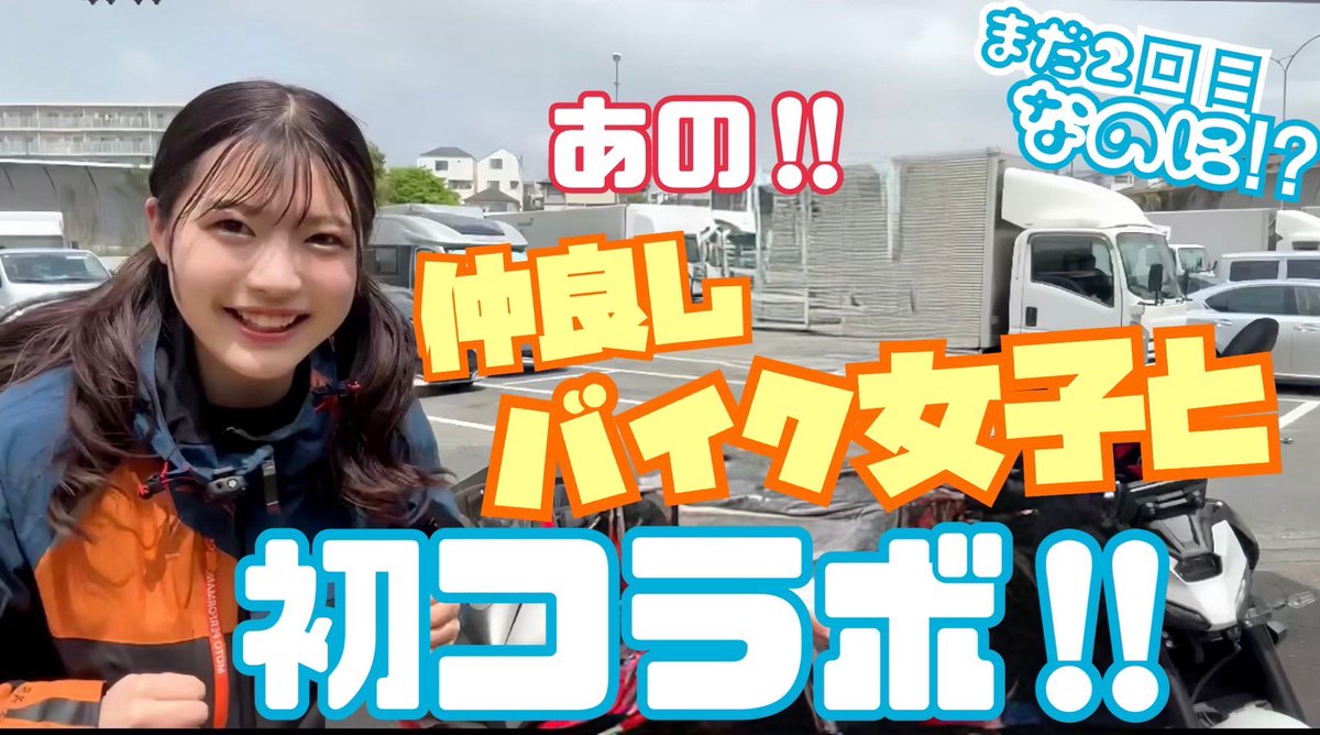 動画アップされました✨
パソコンエラーで投稿遅れてしまって、告知も遅くなってごめんね😣
▶︎ youtu.be/IlxiChu6X6s
　みなさん是非チェックしてね♪