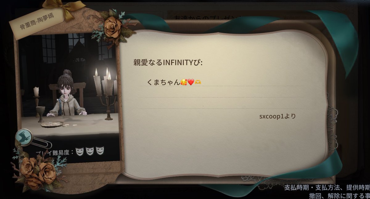 dbdm_ominmin's tweet image. すこぴちゃんがスキンプレゼントしてくれたー！🎁✨嬉しすぎる!!😭💕
骨董商たくさん使う!