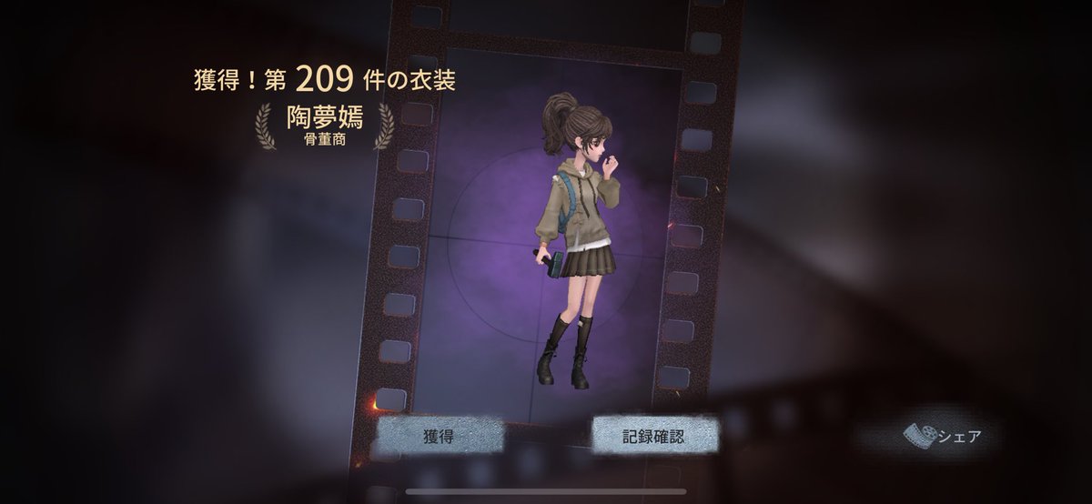 dbdm_ominmin's tweet image. すこぴちゃんがスキンプレゼントしてくれたー！🎁✨嬉しすぎる!!😭💕
骨董商たくさん使う!