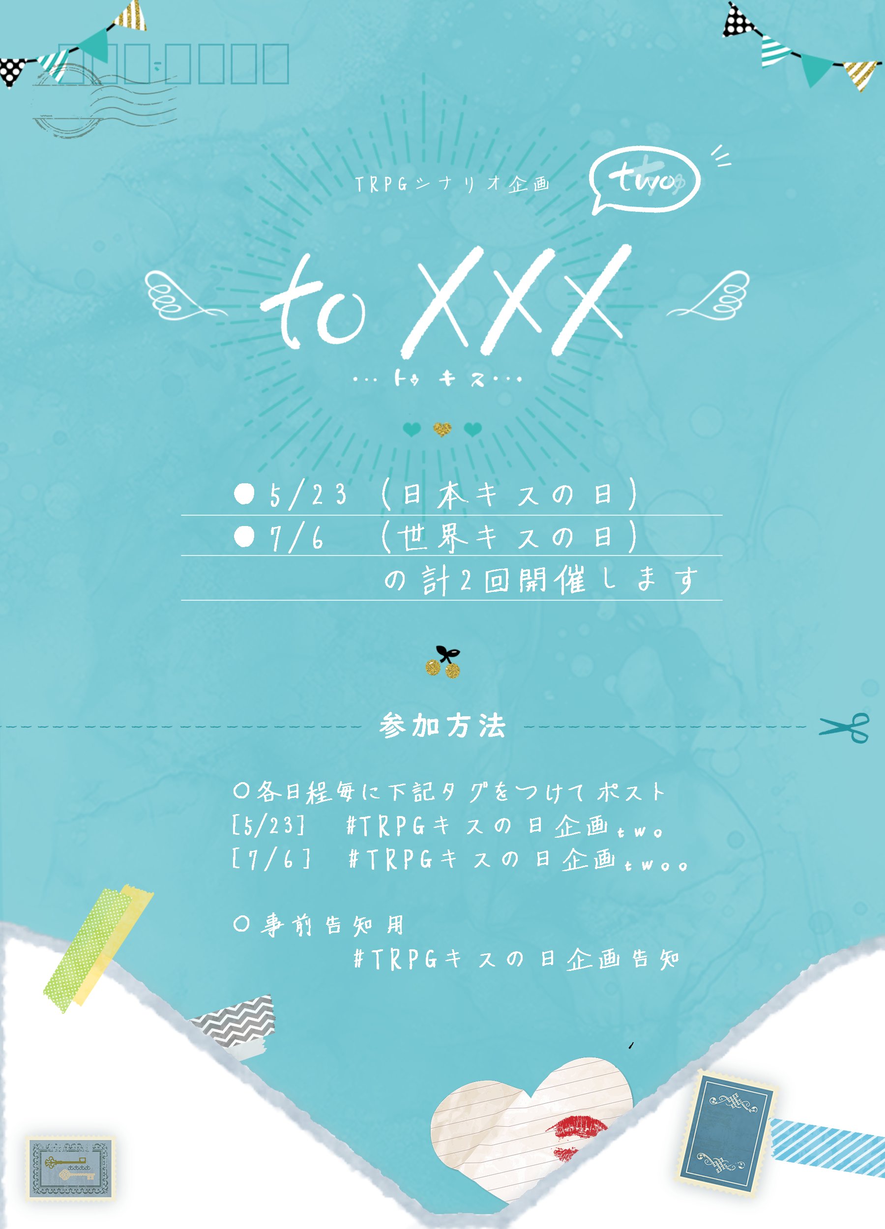 七秘㊙️遊募𓏲𓎨 (@trpg74) / X