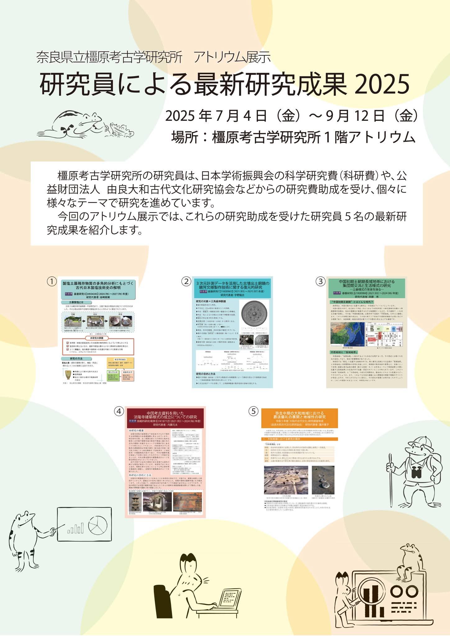 古代王権と県・県主制の研究 - 株式会社 吉川弘文館 歴史学を
