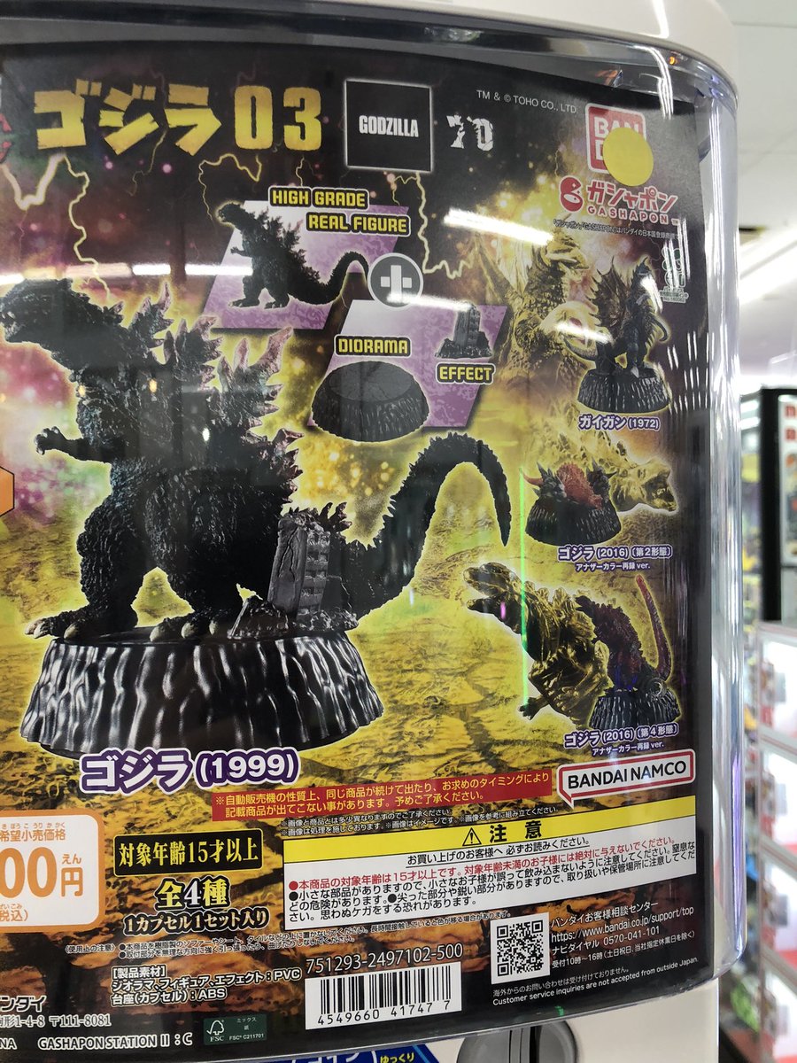 toretore_gacha's tweet photo. 🤩カプセルトイ新入荷🤩
#仮面ライダー
 #パンどろぼう
 #サミー
 #がんこちゃん 
#名馬伝説 
#ホロライブ 
#ゴジラ03 
#ガシャポン
#トレトレ倉庫豆津バイパス店 https://t.co/eVpM8wI8yX