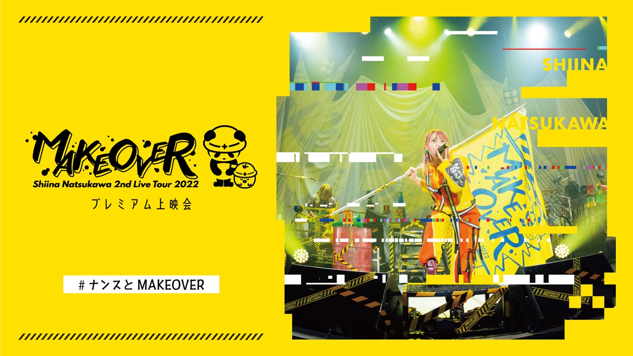 中林芽依/Crazy Crazy Crazy/東海3県限定先行盤 中林芽依/Crazy Crazy