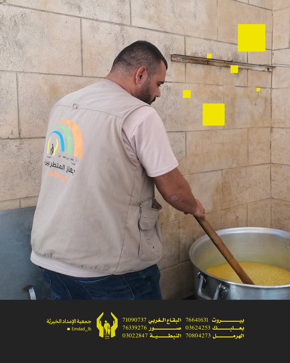 emdad_lb's tweet image. في موسم البذل والعطاء؛ عاشوراء، من مساهمات دار الإمام زين العابدين للمسنّين في مدينة الخيام والجوار التابعة لجمعية الإمداد الخيرية الإسلامية.