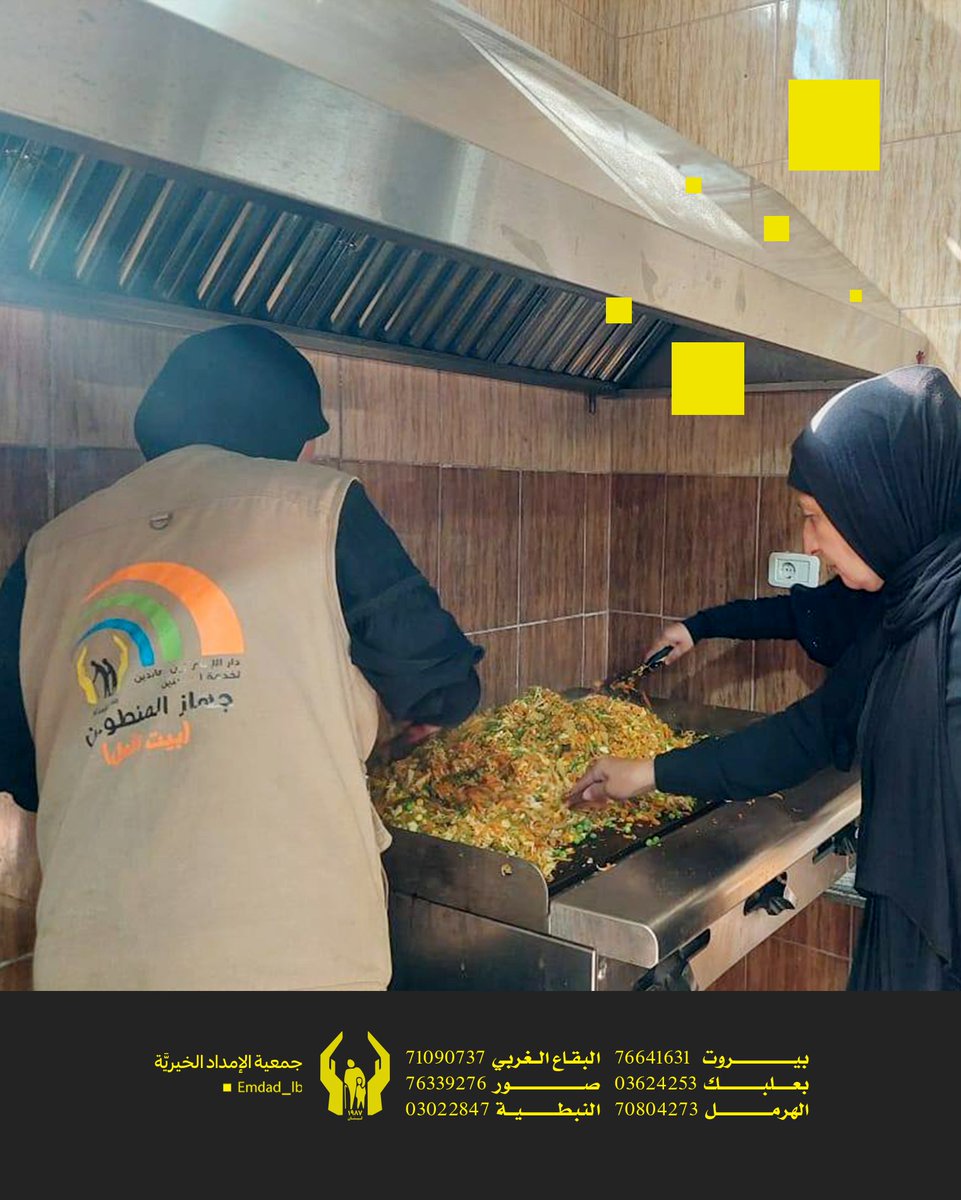 emdad_lb's tweet image. في موسم البذل والعطاء؛ عاشوراء، من مساهمات دار الإمام زين العابدين للمسنّين في مدينة الخيام والجوار التابعة لجمعية الإمداد الخيرية الإسلامية.