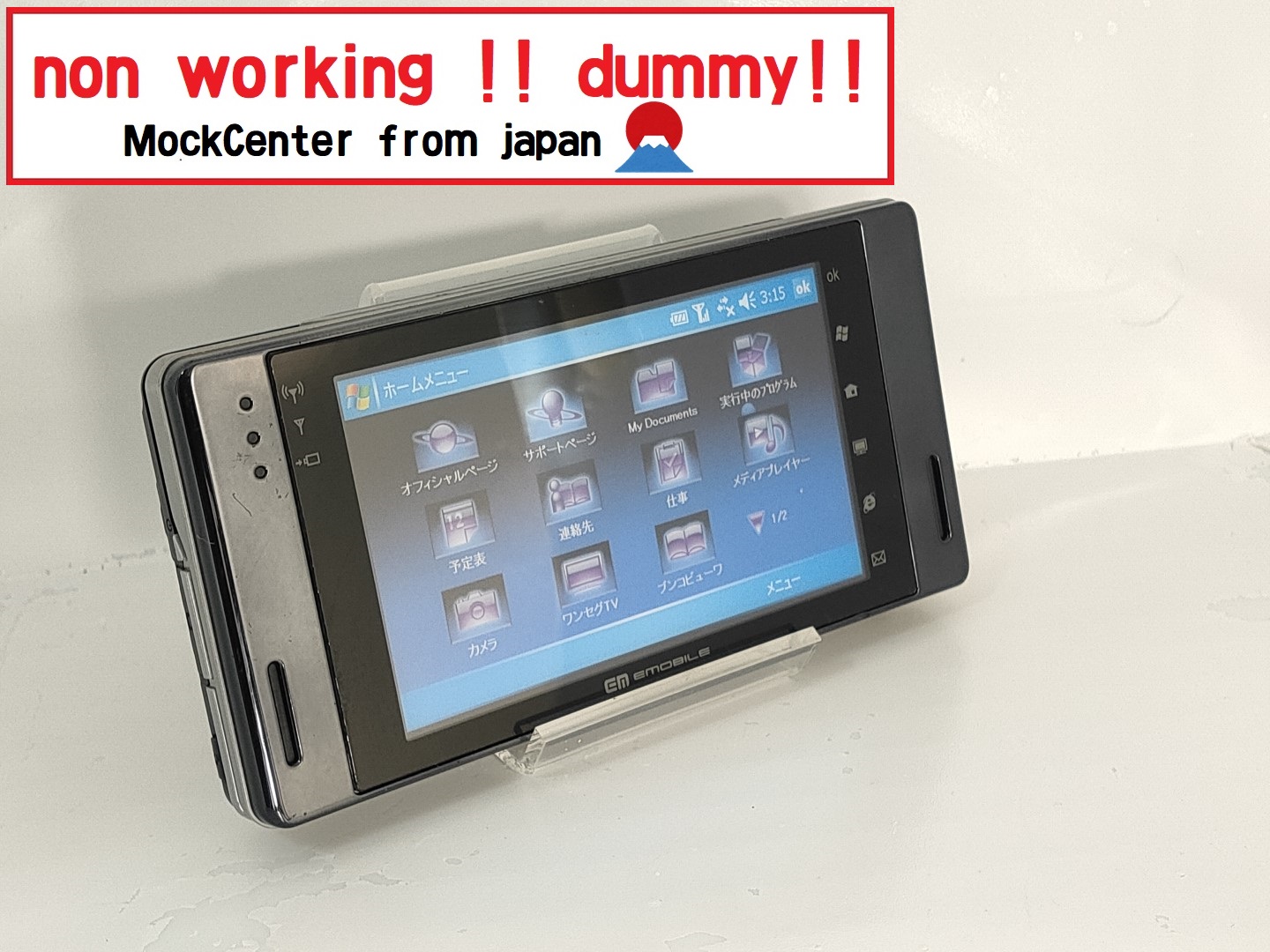 機動戦士ガンダム モックアップ携帯電話 店頭展示品