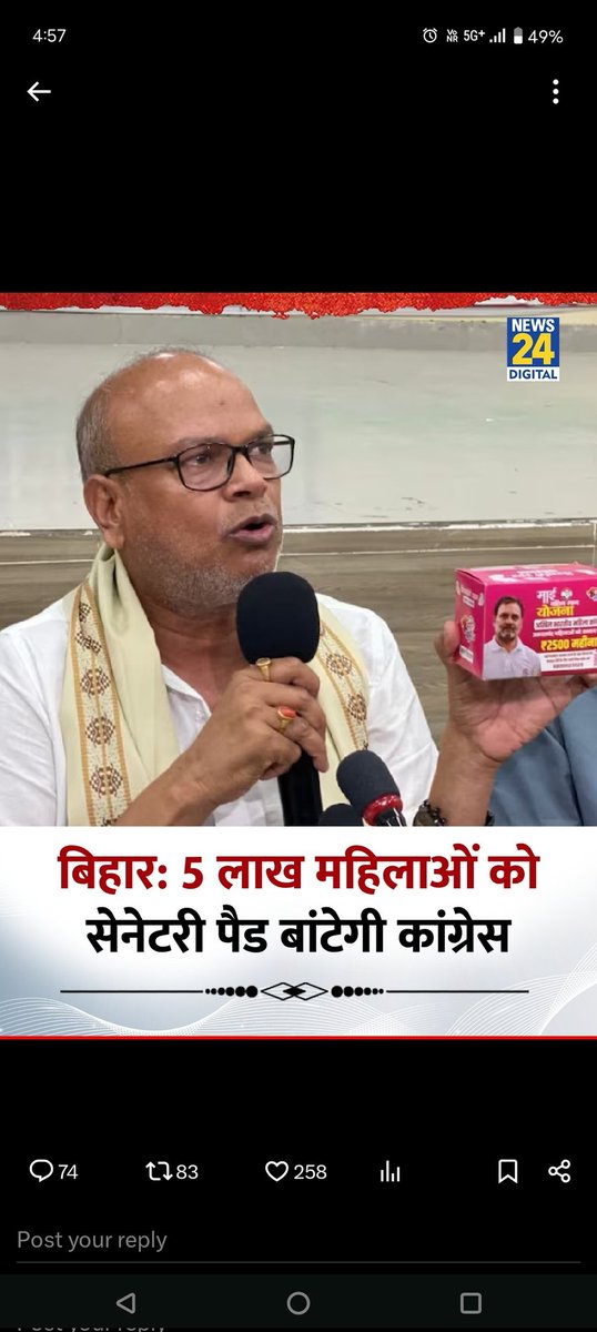 <a href="/Jeetuburdak/">Jeetu Burdak</a> 🚩🤺 🚩👹बिहार में भ्रष्ट कांग्रेसी राहुल विंचीखानगांधी की फोटो लगे सेनेटरी पैड 5 लाख महिलाओं को बांटे जायेंगे 
बिहार वालों संभलना...कहीं बीमारी न पकड़ ले🚩🤺 🚩 👹
             💀💀