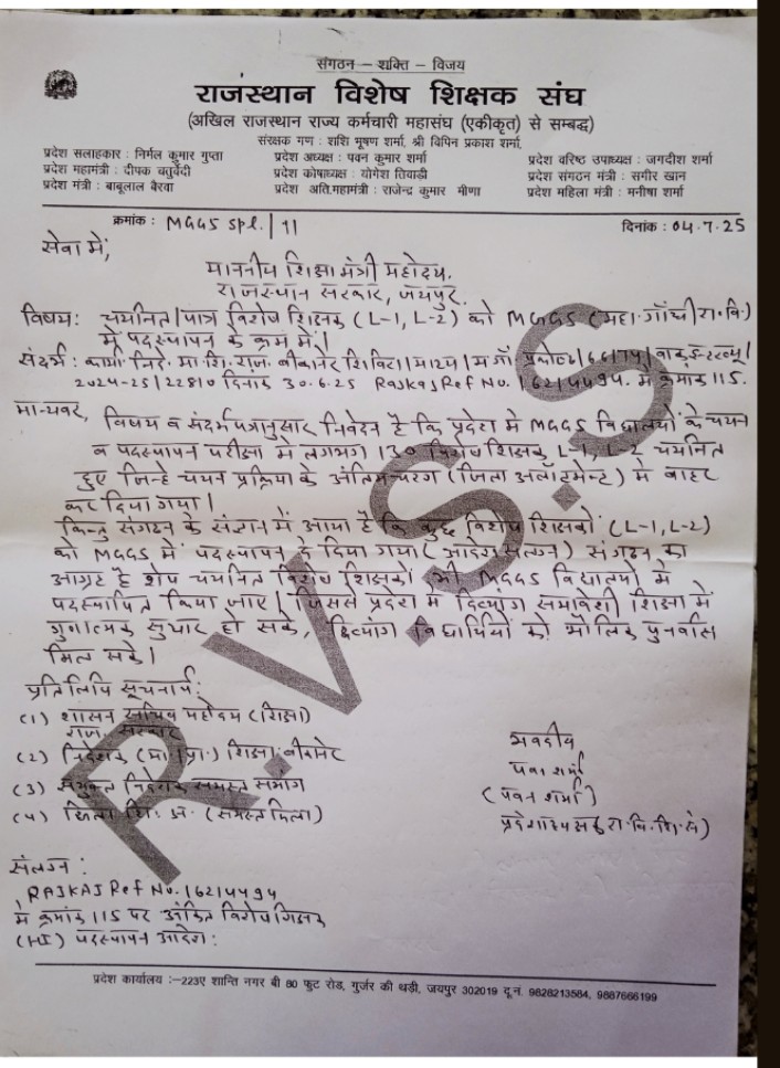महात्मा गांधी में कुछ विशेष शिक्षकों को नियुक्ति दी गई जबकि 130 से अधिक विशेष शिक्षक पात्रता रखते है। <a href="/madandilawar/">Madan Dilawar</a> <a href="/BhajanlalBjp/">Bhajanlal Sharma</a>
<a href="/rajeduofficial/">Dept of Education, Rajasthan</a> <a href="/RajCMO/">CMO Rajasthan</a> <a href="/FlnGuru/">Fln Guru</a>
#MGGS_में_विशेष_शिक्षकों_को_नियुक्ति_दो