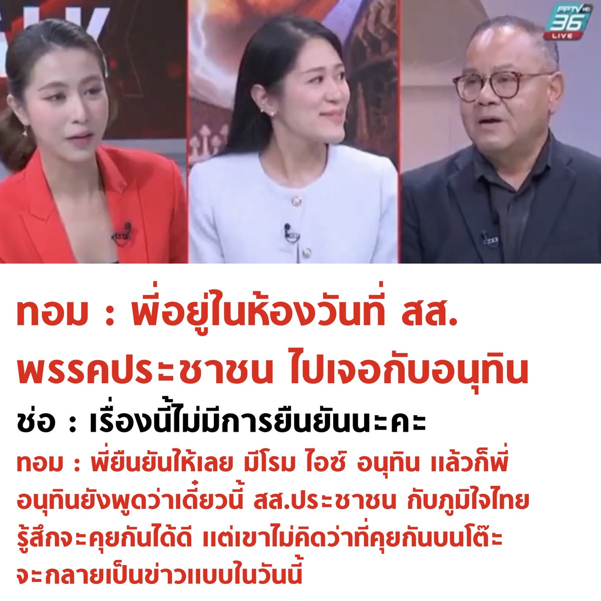 บอล ธนวัฒน์ วงค์ไชย tweet media