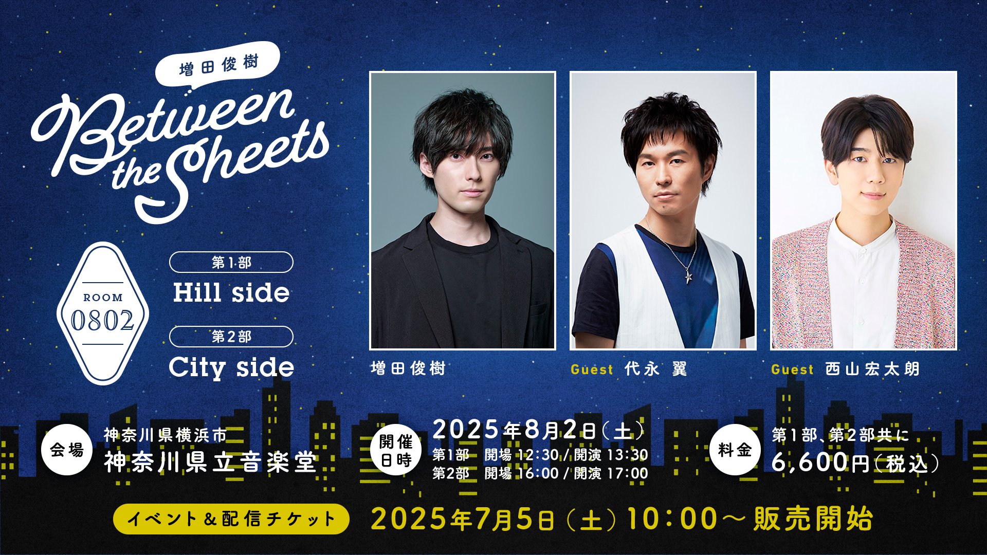 増田俊樹「Between the Sheets」公式アカウント on X: 