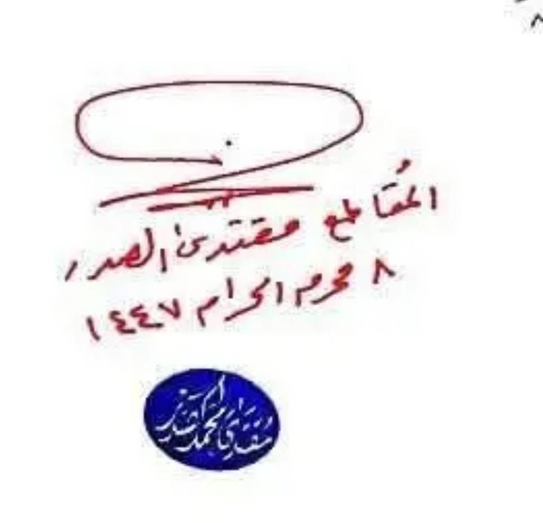 #مقاطعون