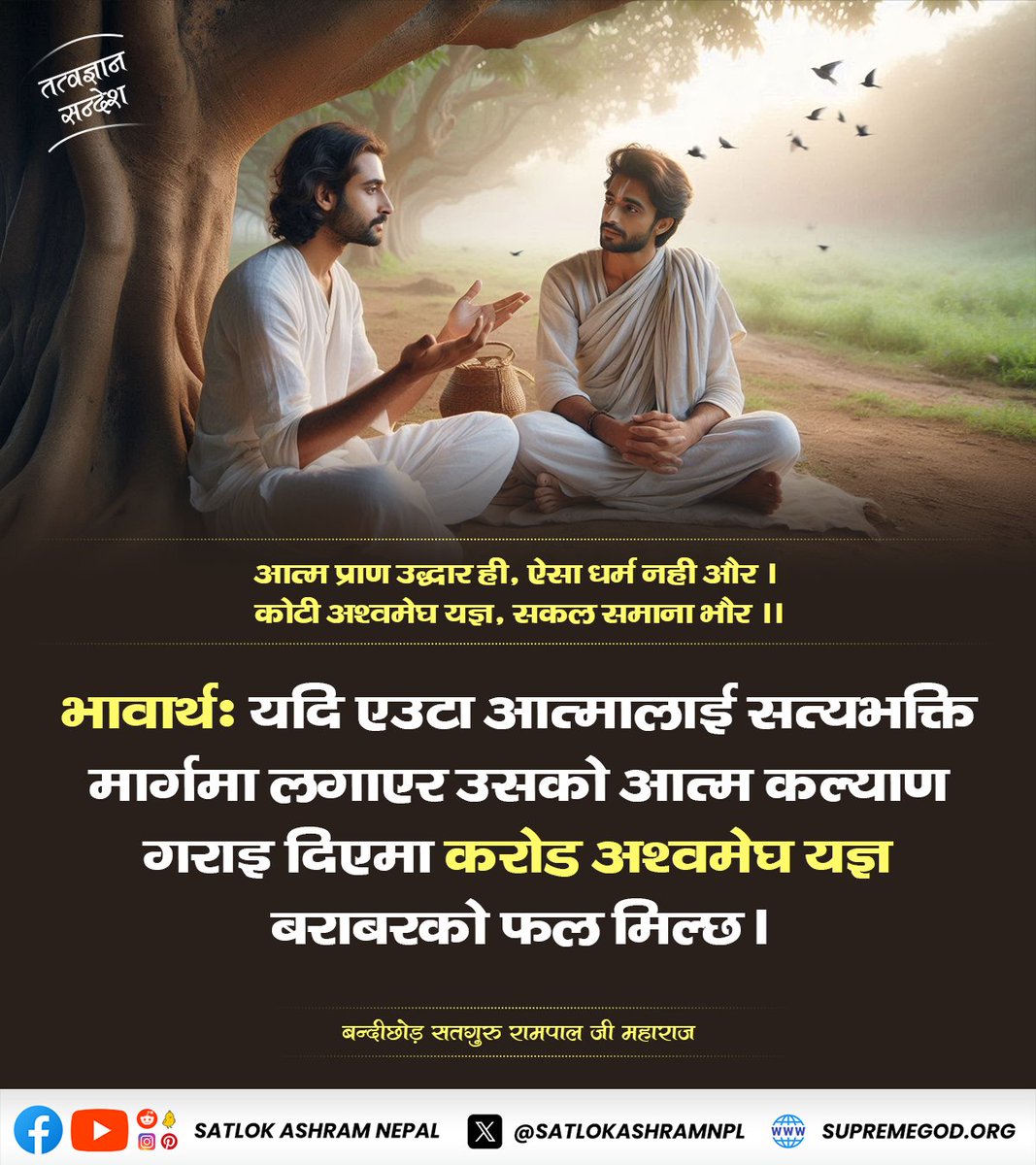 #तत्त्वज्ञान_सन्देश