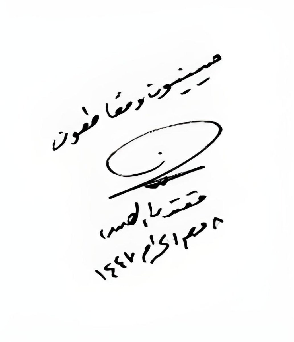 نحن حسينيون على نهج الحسين
#مقاطعون