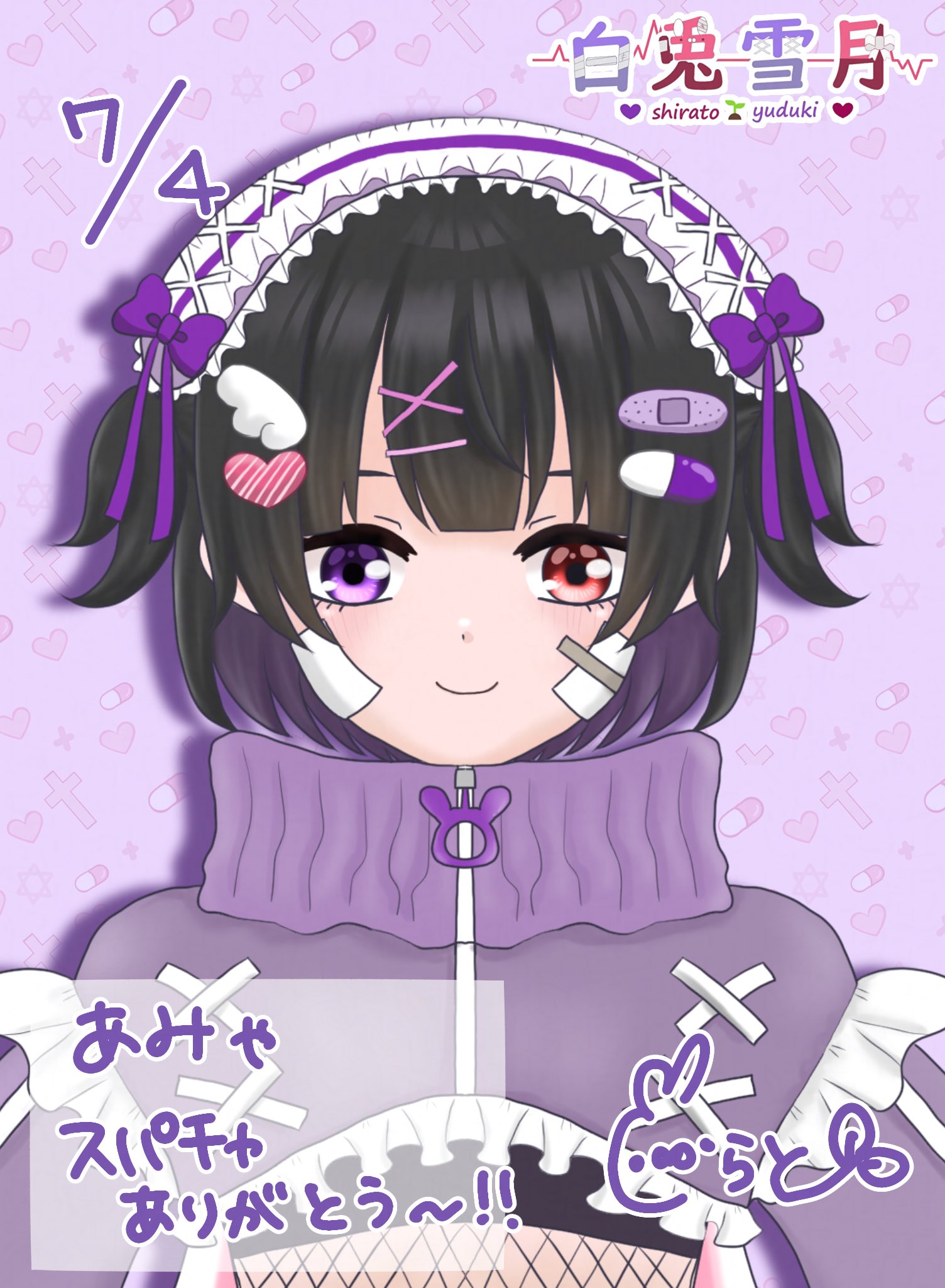 よく見る「芸能人が愛用 白兎雪月 on  X: ノート・メモ帳