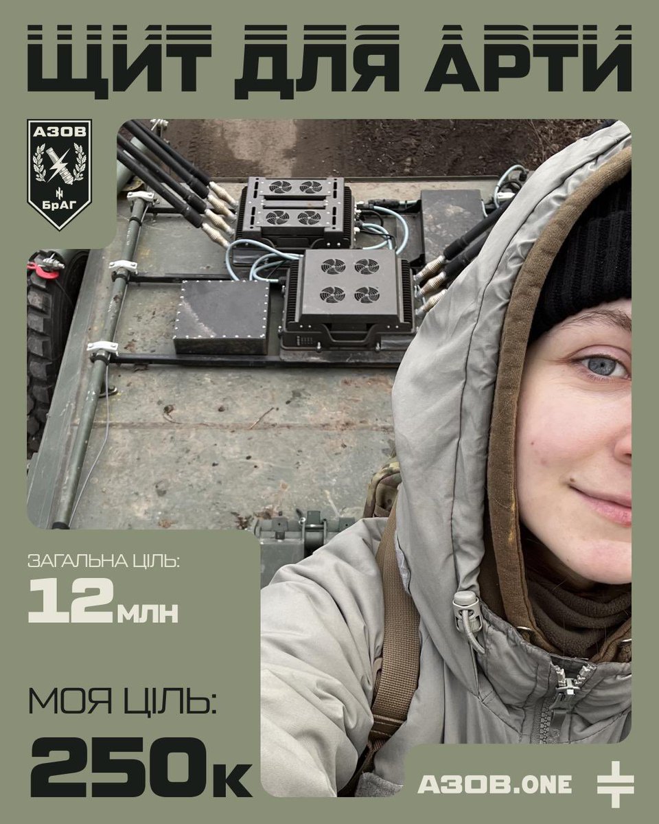 Limosa_Var's tweet image. Відкрила допоміжну банку на РЕБ для наших артилеристів
Мета - 250 000
Гармати - пріоритетна ціль, яку ворог активно шукає. Тому вони потребують додаткового захисту від ворожих FPV.
Розраховую на вашу підтримку.
Дякую!
send.monobank.ua/jar/2X2JeyquZZ