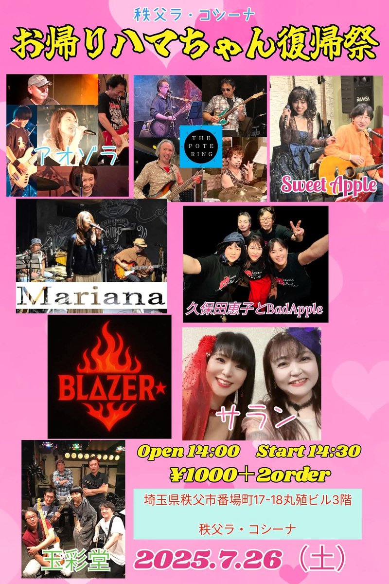 次は７月２６日に、私の復活ライブを開催して頂きますm(_ _)m
お時間あれば是非☺️👍