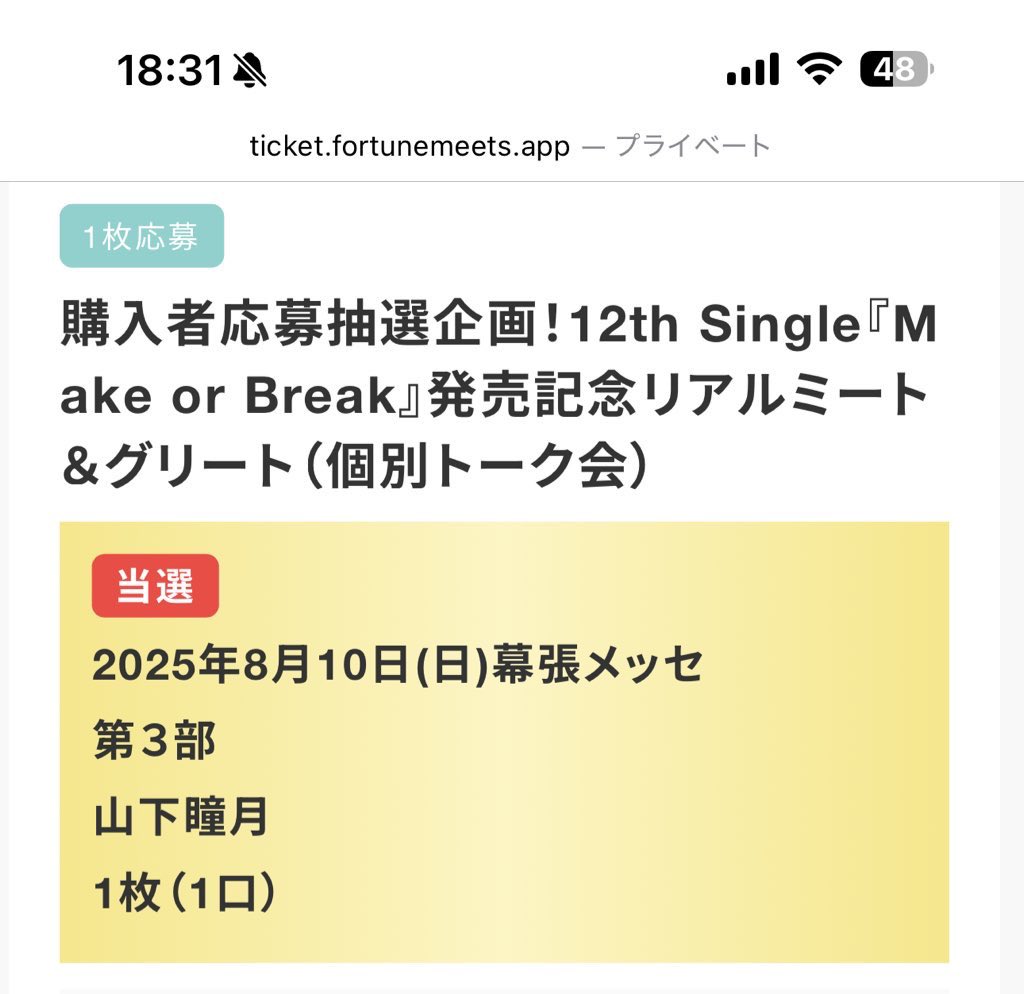 なんとか1枚ー！！！😭

しーに会えます。

#山下瞳月
#櫻坂46
