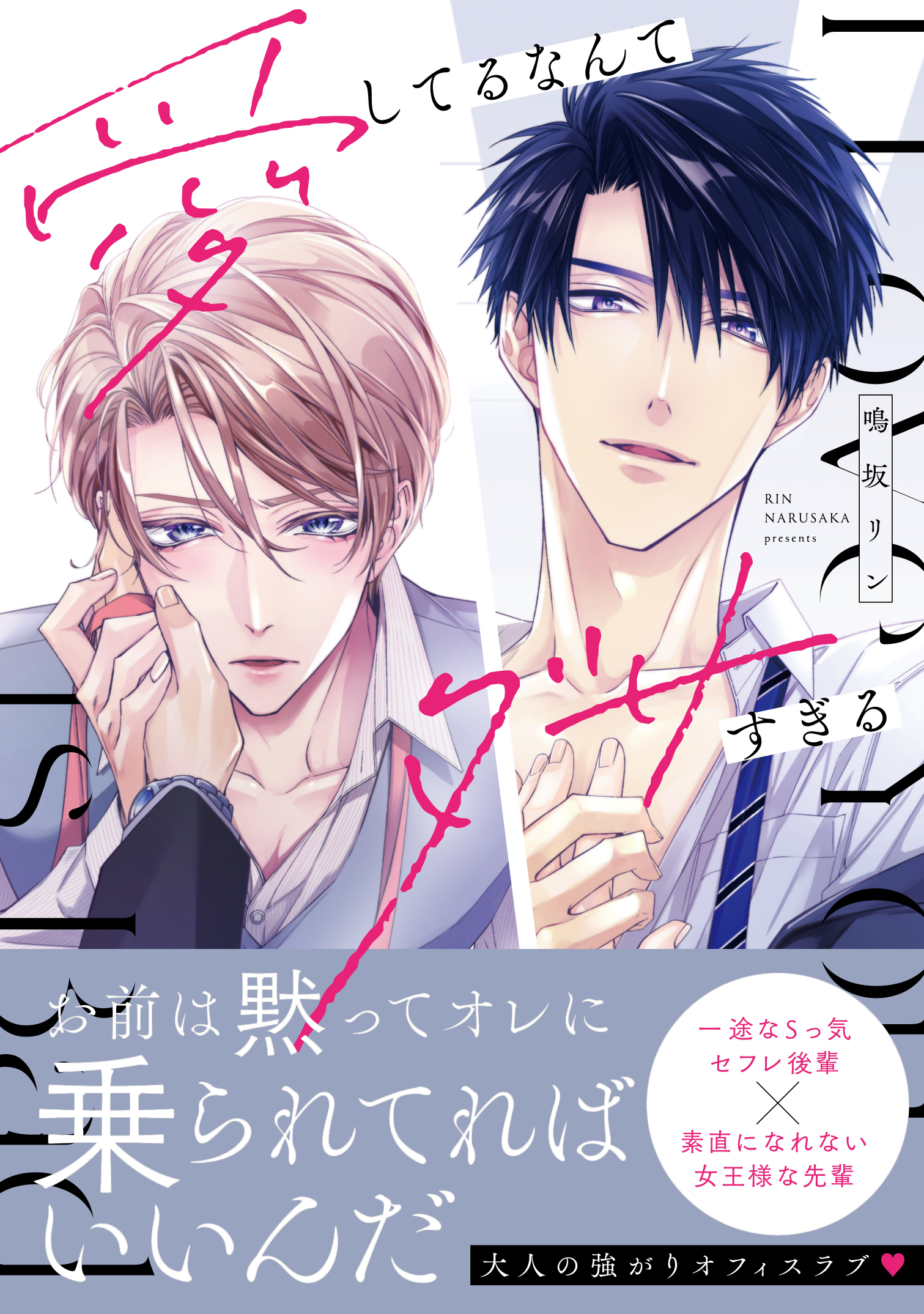 【一部特典あり】鳴坂リン コミックセット 鳴坂リン🍒 (@narusaka_rin) / X