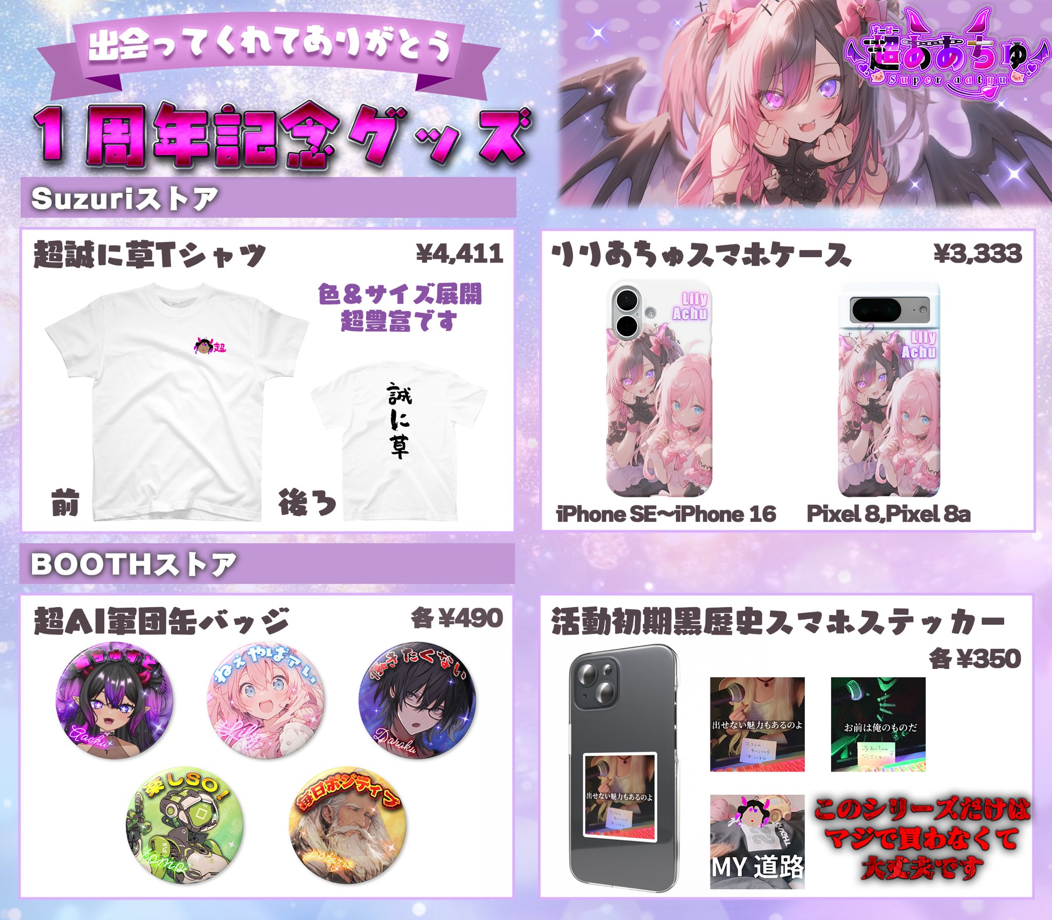Aimer グッズ★★★★★超希少レア★★★★★　　　サイン色紙 超ああちゅ(すーぱーああちゅ)🐷⛓💜 on X: 