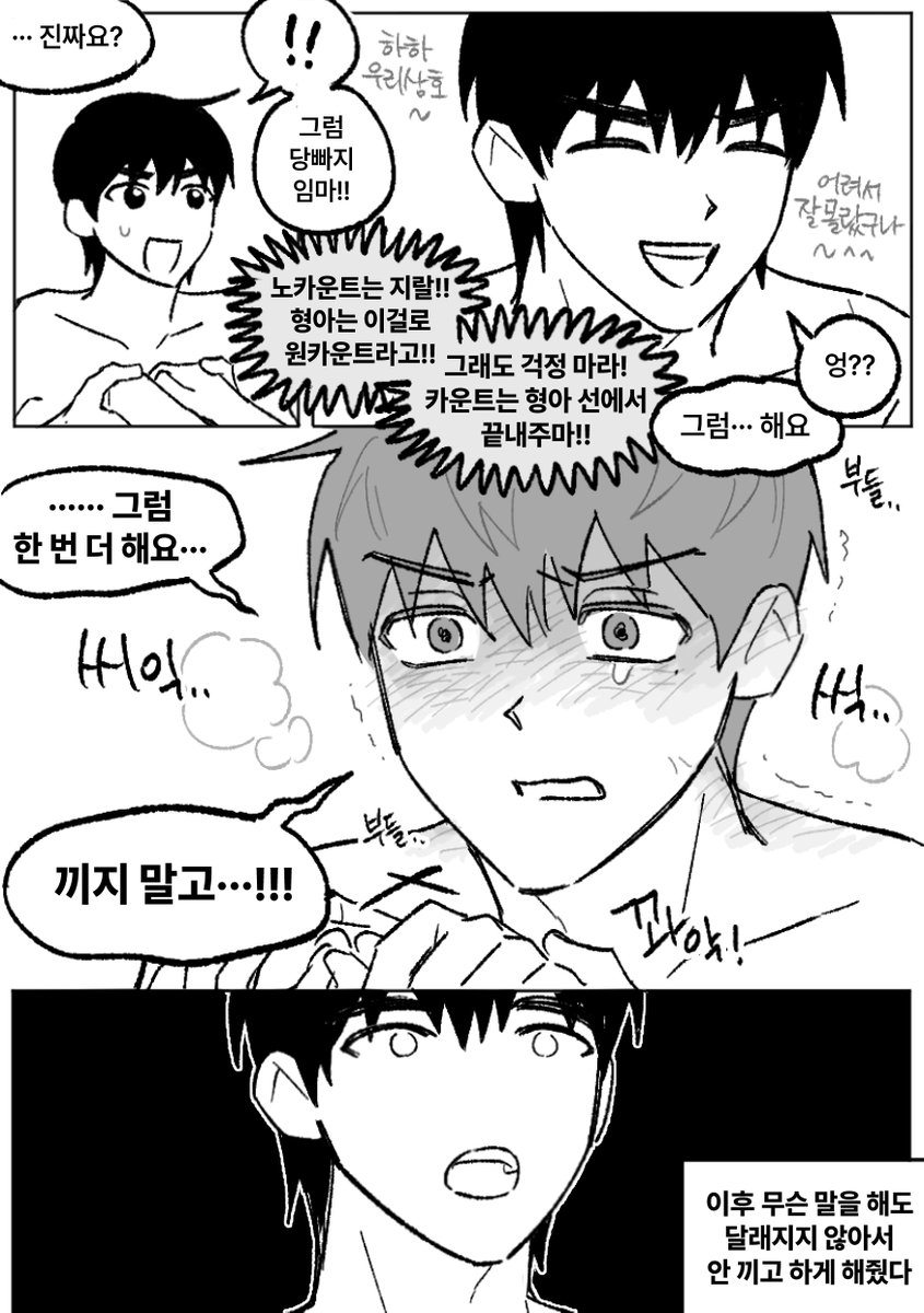 상뱅 노카운트 