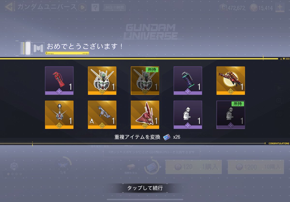 ありがとうございました