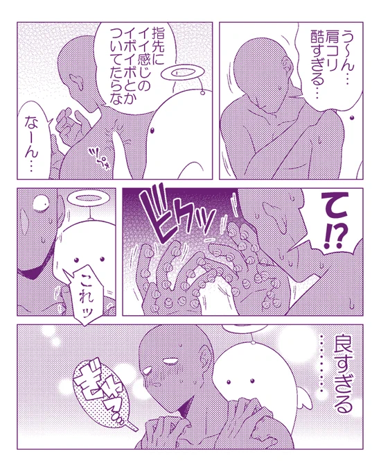 コトバの意図を汲みとって叶えてくれる背後天使ちゃん 