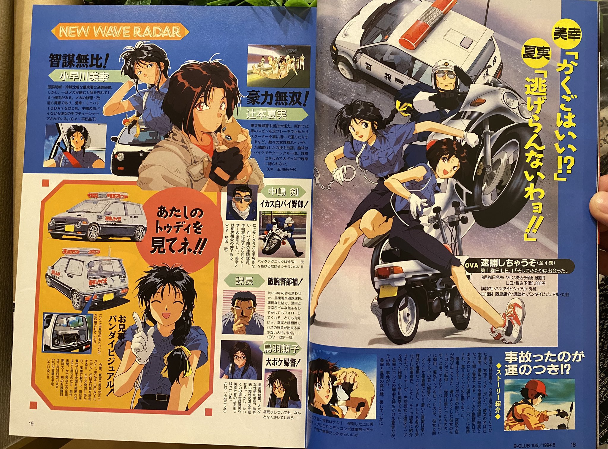 90年代アニメ - Search / X