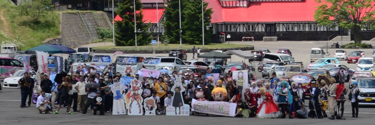 #私を知るきっかけとなった出来事を引用rtで教えてください覚えてなければ捏造でいいよ
個人ではなく、イベントですがどういうきっかけで知っていただいたのか気になりました。
 #SHIM白馬