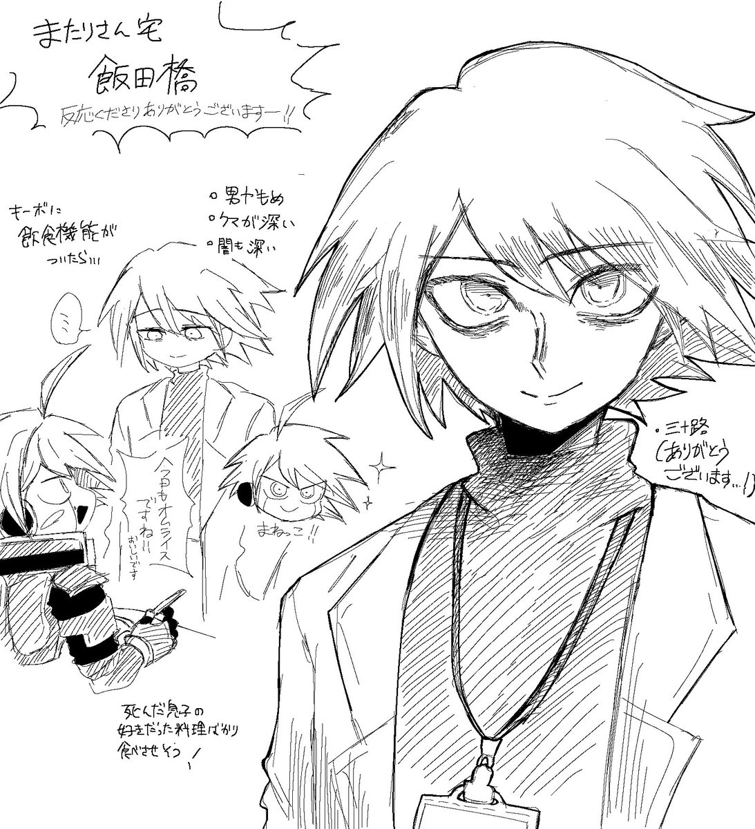 またり(<a href="/Gohan_mtr/">またり</a> )さんの飯田橋博士を描かせていただきました✨️‼️
とにかく闇が深くて寂しい人で苦しそうで大好きです‼️🤖とほのぼのしてるのも好き✨️😭🙏🏻いつも供給をありがとうございます………！！
描かせてくださりありがとうございます‼️‼️