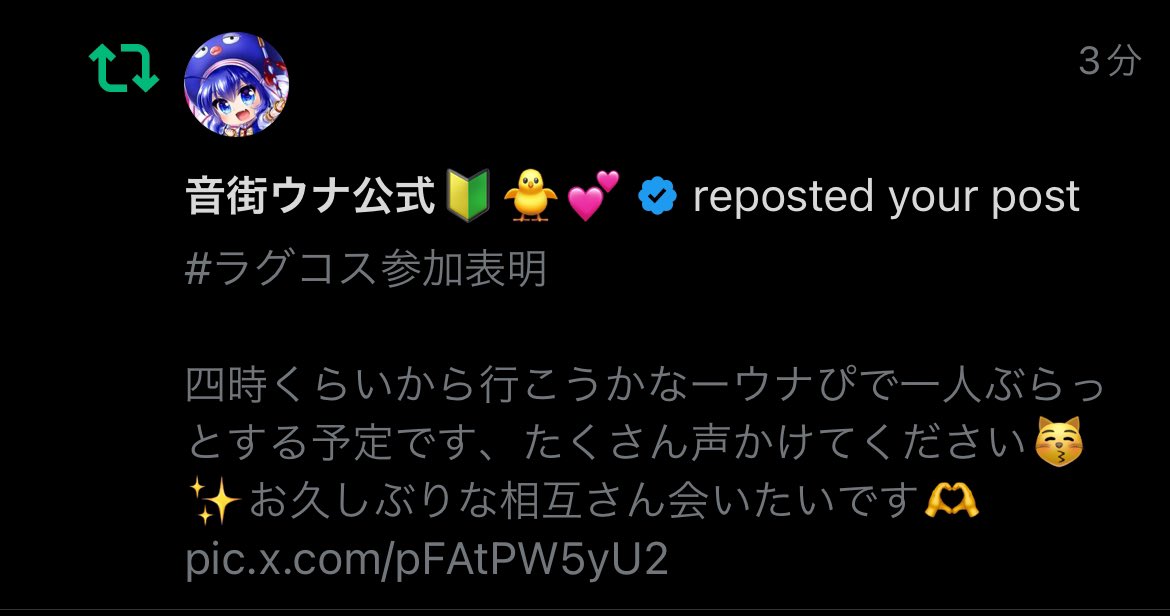 まって　激ヤバ案件　だいすきですウナぴ