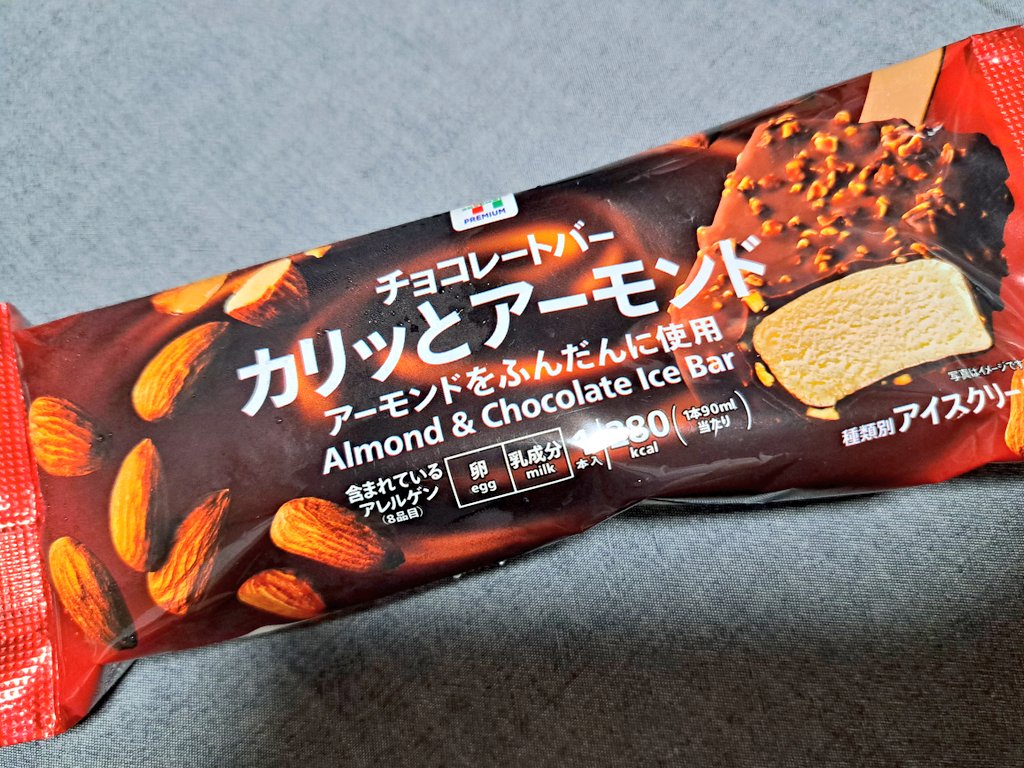 ただいま✋アイス最高😳✨