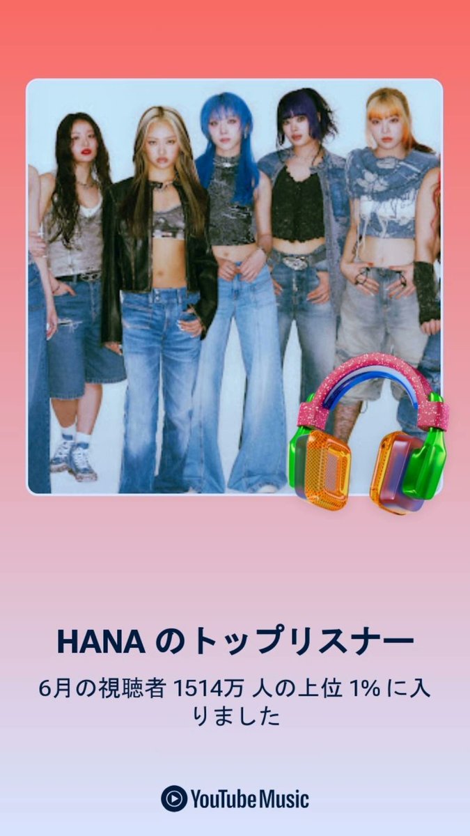 HANAずっと聴いていたけど1514万人のうちの1%と言われると流石に嬉しい

弾き語りとか好きな人達はあんまり聴かなさそうだけど、しっかり聴いたらちゃんとみんな好きになる気がする
