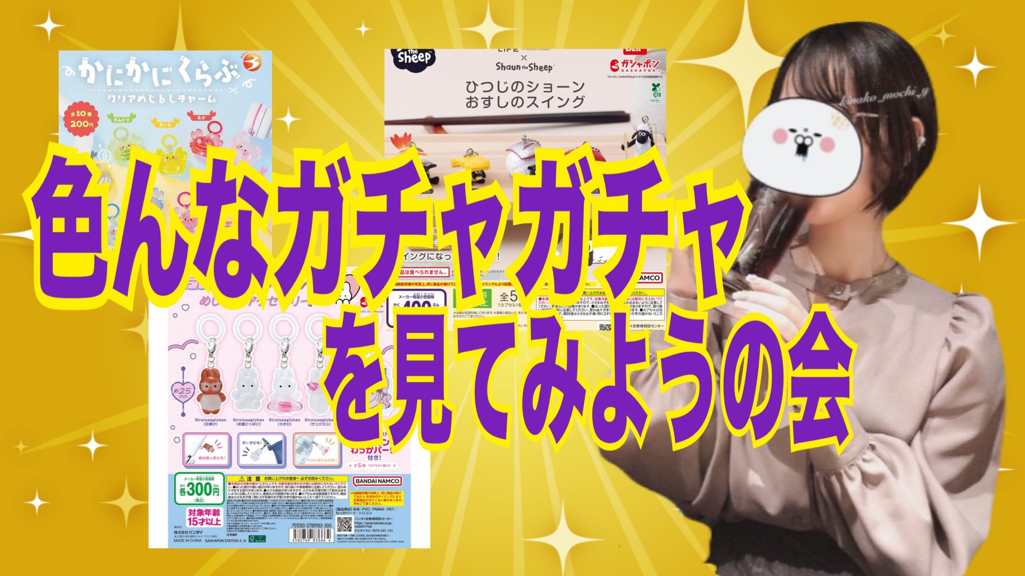 きなもち様オーダー依頼ページ