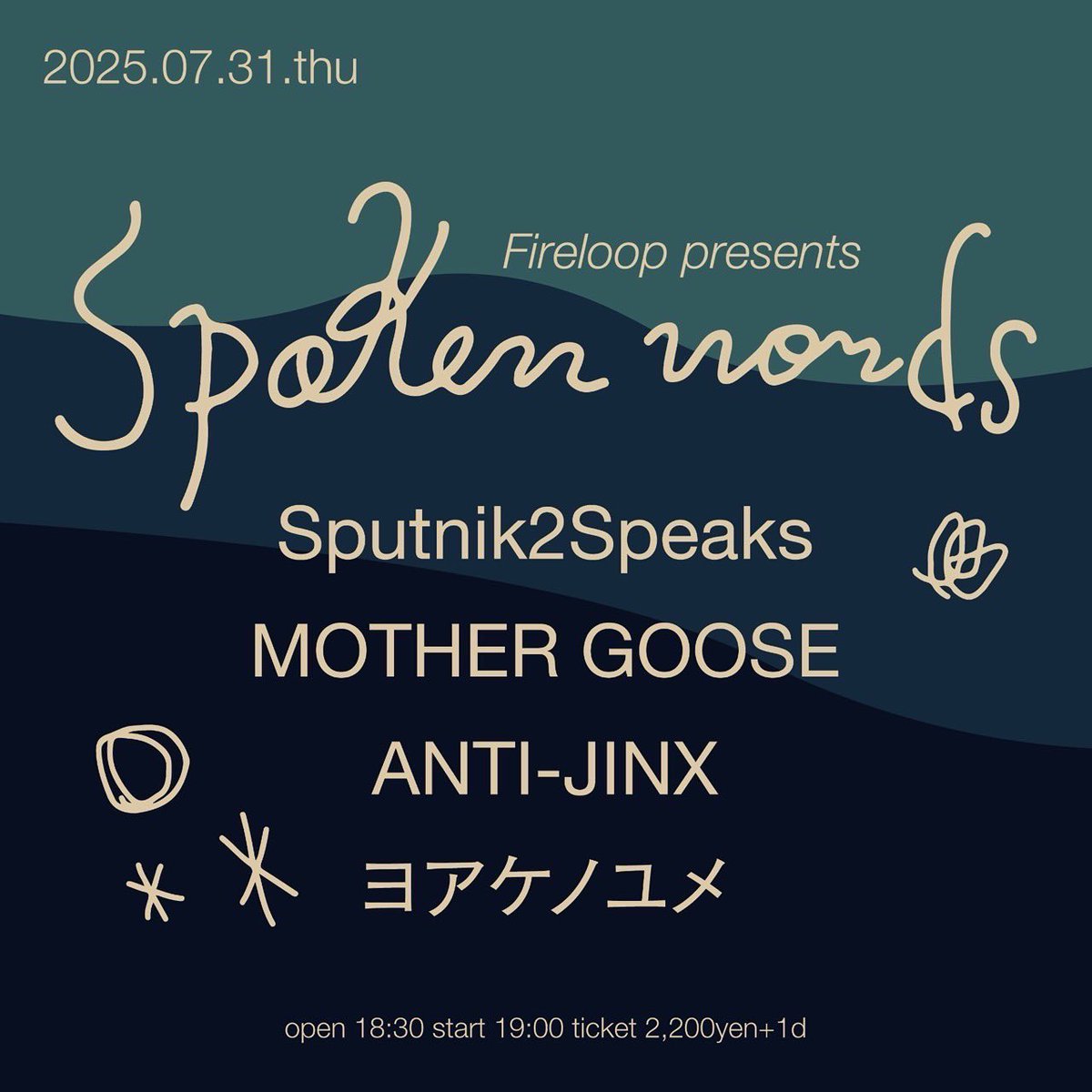 3週連続全部別バンドでのライブです
夏を楽しみます

0720 airlie band set    at 北堀江club vijon

0725 HEADLAMP    at 福島 2nd Line

0731 Sputnik2Speaks    at 寺田町Fireloop