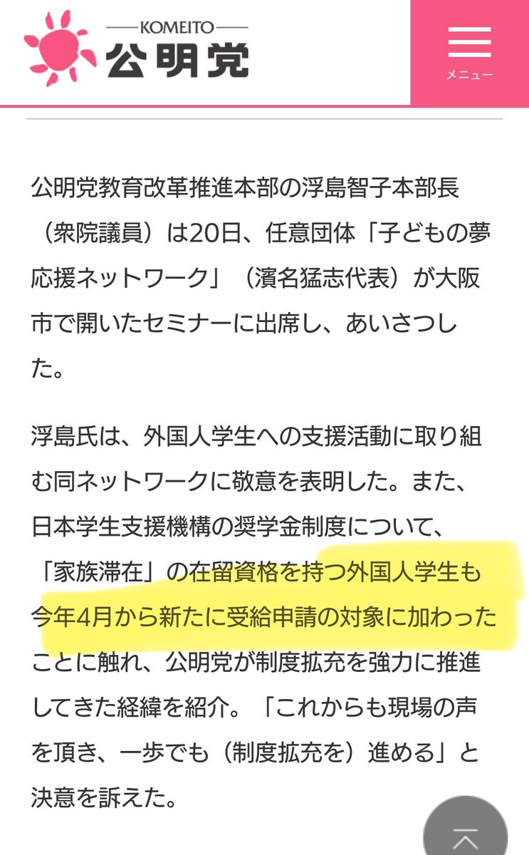 <a href="/TetuwanA/">tetuwan atom</a> 留学生だけではありません、日本在住の外国人にも奨学金制度が拡大されました(最近)

所得制限で奨学金制度を使うことのできない日本人がいるにもかかわらず、日本人ではなく外国人が優先されました。