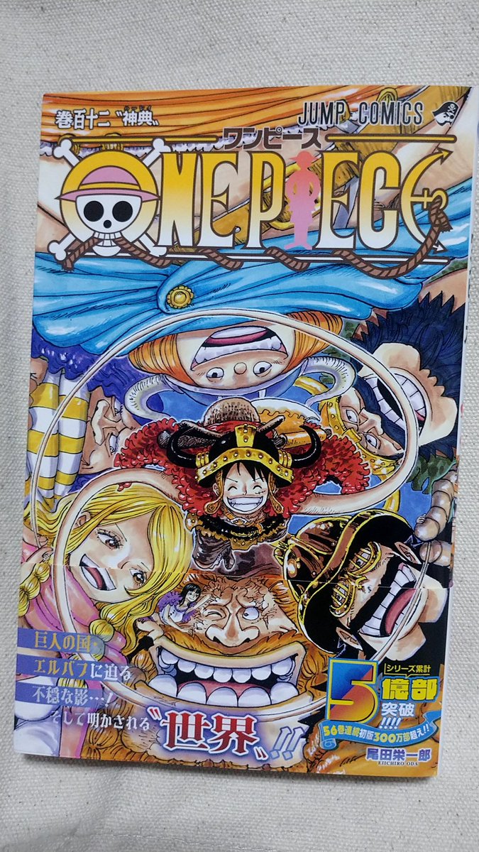 onepiece112