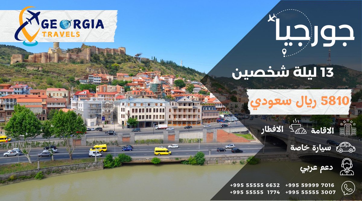 🔦 هل تحب الاستكشاف؟
🕵️‍♂️ جولة في الكهوف العميقة والأنفاق السرية لجورجيا!
📍 احجز الآن واكتشف مغامرات جديدة!
📞 Whats wa.me/995599997016
#وين_وجهتك_الصيفيه_ذي
#خصم__بوقا_طارق_الحصيني
#xStocksOnGate
#الطائف 🇸🇦✈
#عشاق_السفر ✔✈